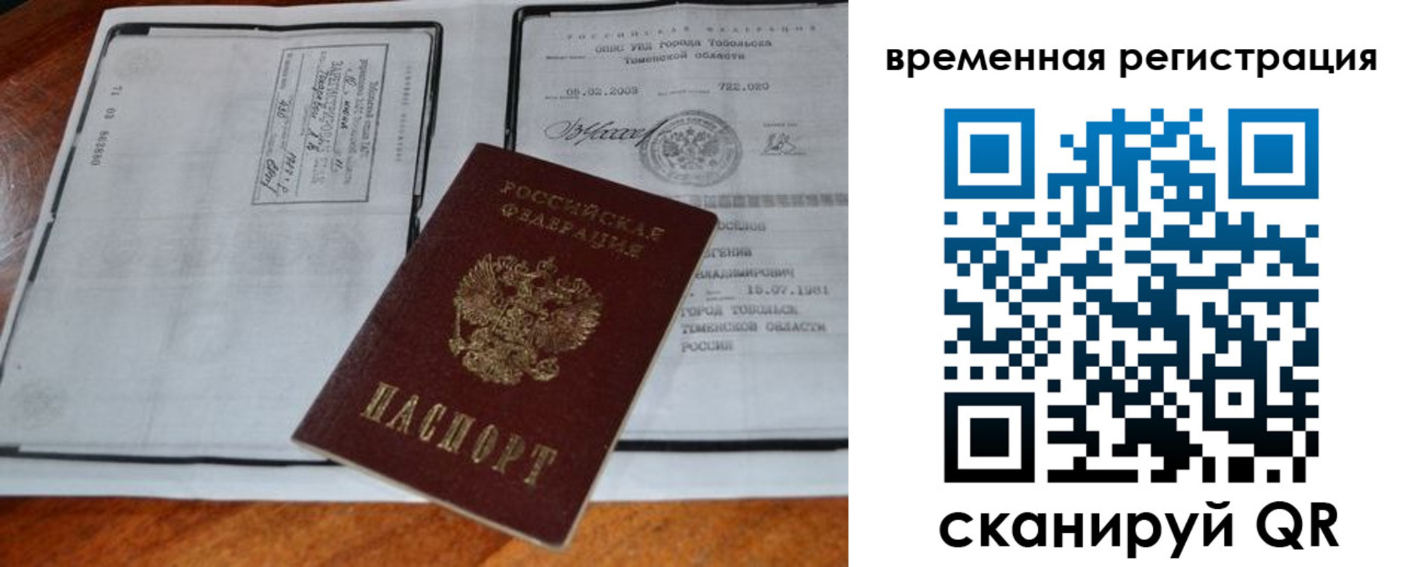 прописка от собственника в Кимрах