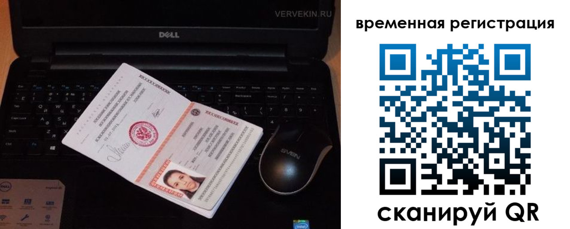 прописка в Кимрах